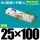 HLS25*100-S