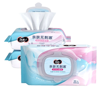 Jierou Hygienic Maternal and Infant Wipes 30 pieces gentle and skin-friendly care for the skin sterilize and healthy household affordable full box
