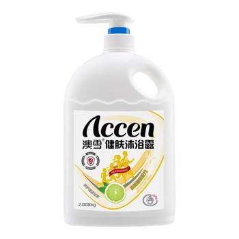 Aoxue healthy skin shower lotion