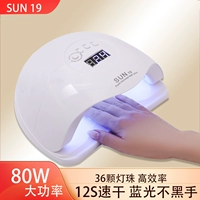 Белая терапевтическая лампа для маникюра, 80W