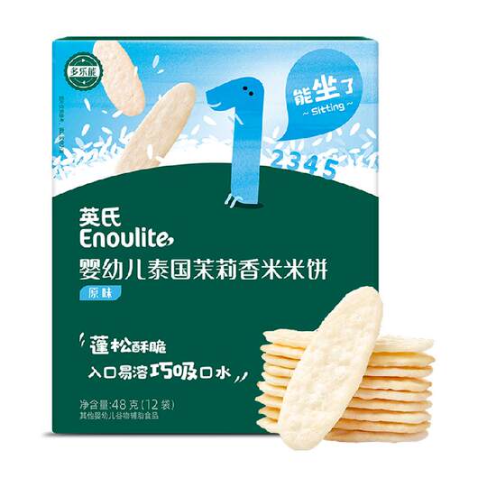 Ying's infant rice cake baby snacks