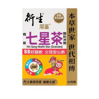 Hongkong-version des abgeleiteten gebundenen seven star tea granules für säuglinge und kleinkinder zur linderung innerer hitze aufgrund von nahrungsansammlungen und zur regulierung von milz und magen. kräuter leiten die innere hitze ab, die durch essensansammlungen entsteht.