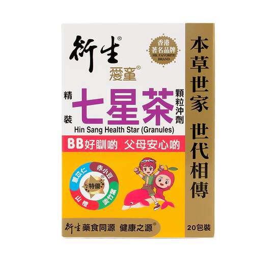 Hongkong-Version des abgeleiteten gebundenen Seven Star Tea Granules für Säuglinge und Kleinkinder zur Linderung innerer Hitze aufgrund von Nahrungsansammlungen und zur Regulierung von Milz und Magen. Kräuter leiten die innere Hitze ab, die durch Essensansammlungen entsteht.