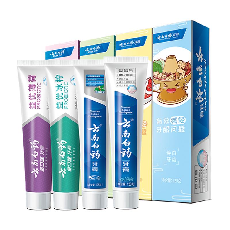 Yunnan Baiyao gum care toothpaste set