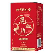 Beijing Tongrentang Deer Blood Slice Powder Fresh Deer Blood Crystal Wine Can Hitch Antler Whip Ginseng Marqa Oyster Peptide Pill 853