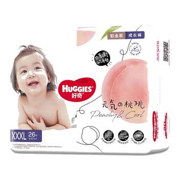 ໂສ້ງຂາຍາວ Huggies platinum L50/XL42/XXL30/XXXL26 ສິ້ນ pull-up pants diaper pants type diaper