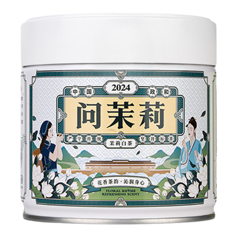 隆合問茉莉白毫銀針茉莉白茶正宗福建產區花香清甜冷熱泡皆宜50g-淘寶