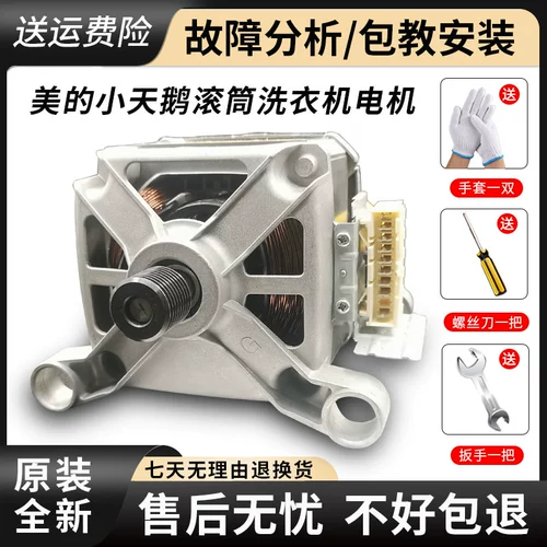 Оригинальный маленький лебеденный барабанный стира