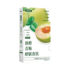 Yougan Green Plum Fermented Diet Drink Green Plum Juice Official Flagship Store Ranxiaochangxi Yougan Green Plum Fermented Diet Drink Authentic