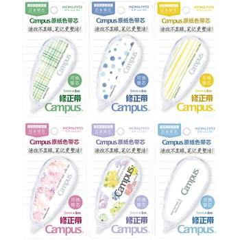 Kokuyo2021 japanese whispering portable correction belt