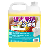 Toilet urine alkali dissolving cleaning agent powerful decontamination yellow urine dirt treasure cleaning toilet cleaning artifact descaling and stain removal