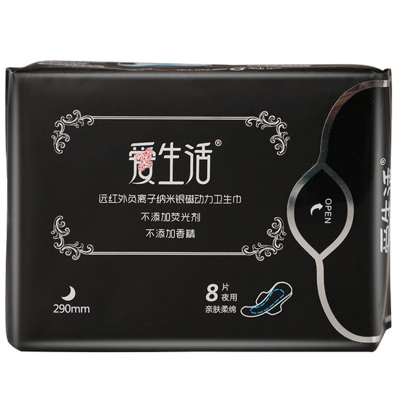 Greenleaf Love Life ultra-thin cotton soft night use female sanitary napkin