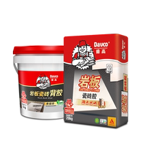 Degao slate tile adhesive strong adhesive replaces cement household wall tile special adhesive tile back adhesive