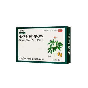 Qiye shen'an tablets 50mg*24 tablets/box heart palpitations and insomnia caused by insufficient heart energy