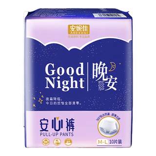 安睡裤女经期用防漏产妇产后专用安心裤姨妈巾拉拉裤安全裤卫生巾