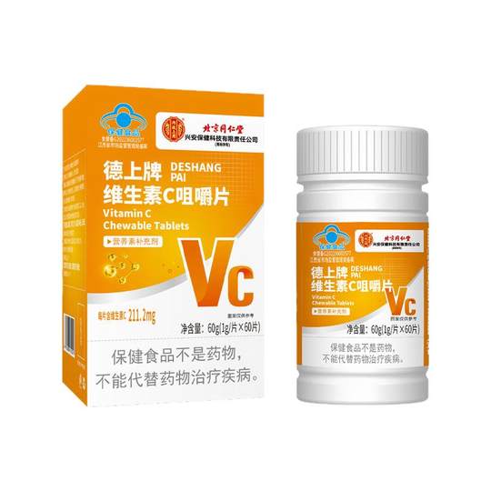 Таблетки с витамином C Beijing Tongrentang, резерв для взрослой семьи, добавка унисекс, витамин C, вкус сладкого апельсина, официальный аутентичный продукт