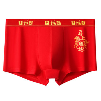 Yalu zodiac year underwear men's boxer briefs pure cotton