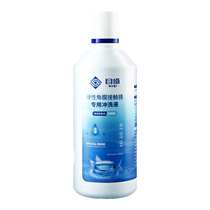 OK lens rinse solution for orthokeratology lens special hard RGP cleaning instead of cool white open care 360ml