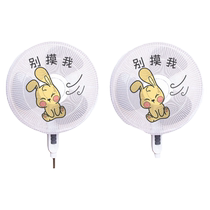 Fan Hood Anti-Clip Hand Anti-Kid Clip Hand Hood Child Safety Protection Shield Electric Fan Dust Cover Protection Mesh Hood