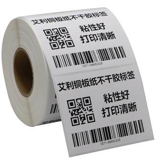 Multi-standard Avery copper plate adhesive products customized self-adhesive