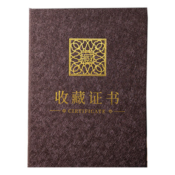 Nine thousand years high-end collection certificate shell customization