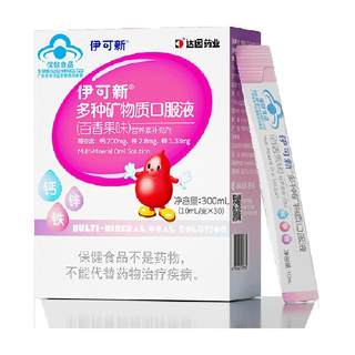 Yikesin calcium-eisen-zink-passionsfruchtgeschmack, orale flüssigkeit für kinder