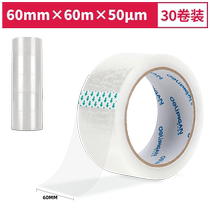 Deli full box tape transparent tape whole box wholesale large roll express packaging sealing tape sealing wide tape