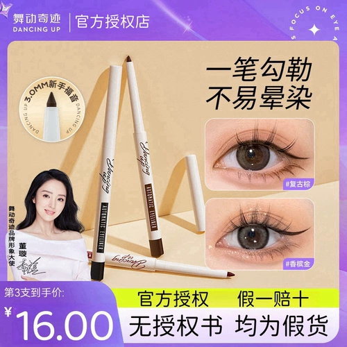 Водостойкий карандаш для глаз, долговременный эффект, не растекается