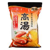 Ajinomoto Magic Chef Broth 1000g household soup soup cooking stir-fry wonton fresh soup hot pot seasoning