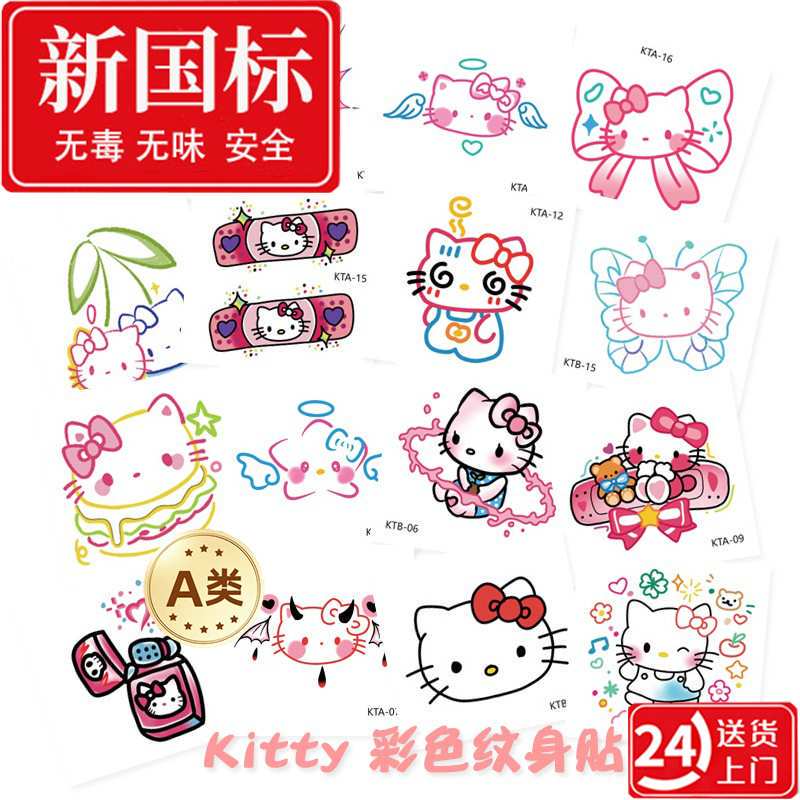 Hellokitty Hello Kitty Cartoon Tattoo Stickers for Kidsren and Girls Waterproof Cute Colorfulful Kt Student Watermark Stickers