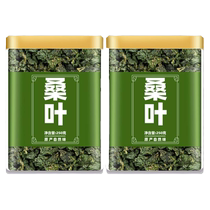 桑叶茶的功效与作用霜打过的干桑叶中药材官方旗舰店霜降秋后槡叶