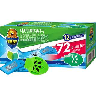 超威电热蚊香片家用室内插电式加热器防蚊驱蚊灭蚊片1器78片