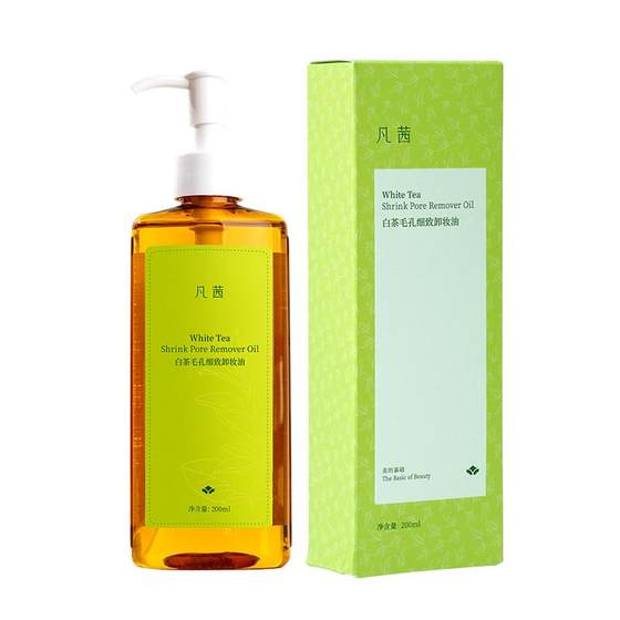 凡茜白茶卸妆油卸妆水女脸部正品深层清洁毛孔卸妆乳200ml