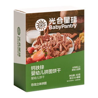 光合星球婴儿拼图饼干米饼儿童磨牙棒宝宝零食营养辅食无添加盐