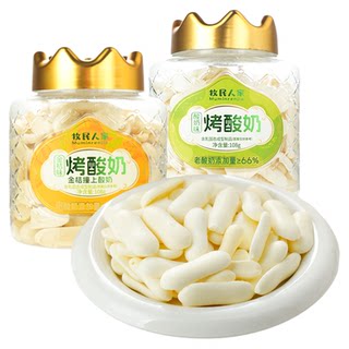 新疆牧民人家草原特产烤酸奶脆片烤奶皮烤奶酪奶片奶贝办公室零食