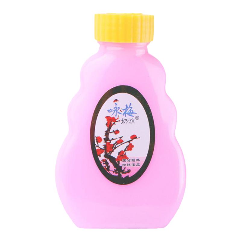 Long-established facial cream Yongmei Milk Hydrating and Moisturizing Lemon Honey