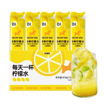 Nowwa cold pressed lemon juice high vc