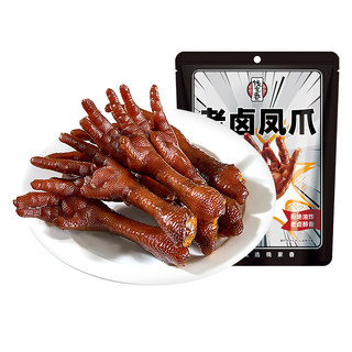 钱家香老卤凤爪70g*2袋卤味凤爪袋装鸡肉老卤味鸡爪休闲小零食