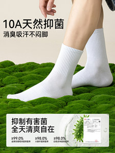袜子男款防臭吸汗纯棉纱线夏薄款中筒袜春秋天男士10A抑菌防脚气
