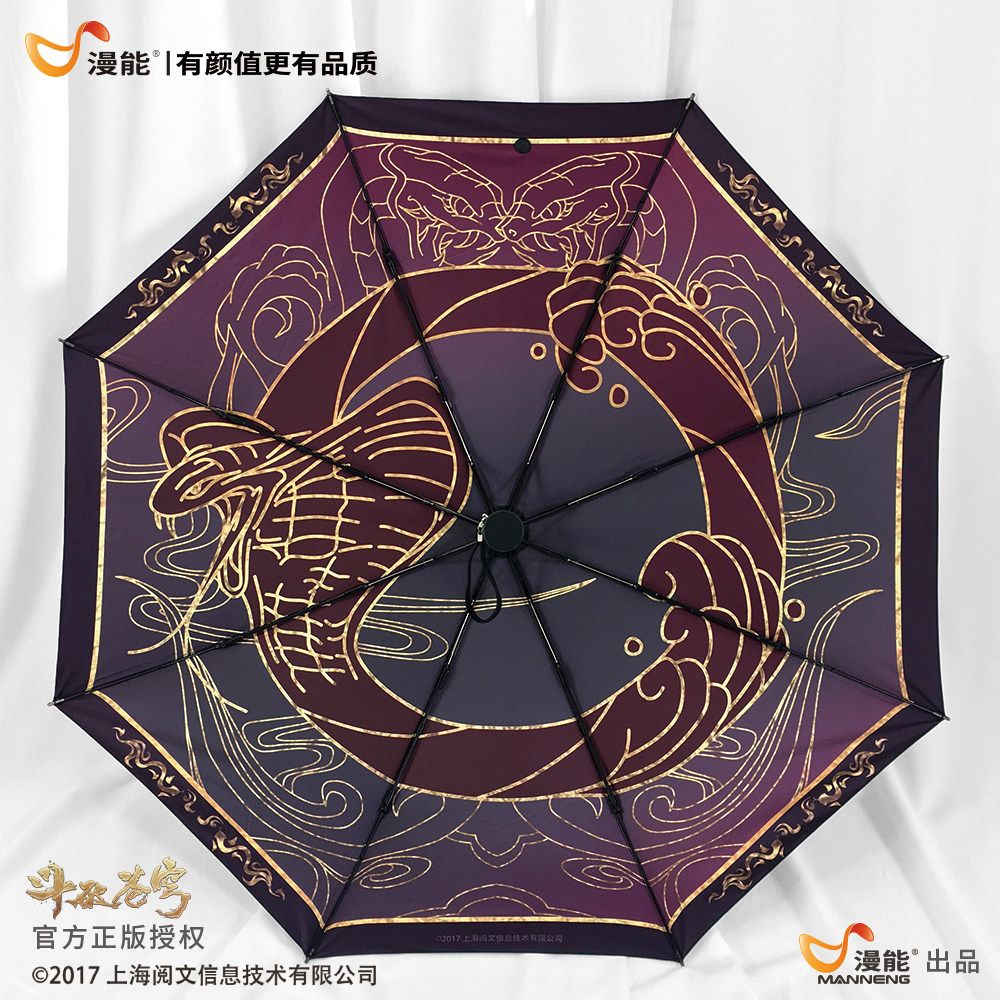 Comic Book Battle Through the Heavens Xiao Yan Yun Yun Medusa Tri-fold Black Vinyl Umbrella Anime Merchandise Gift