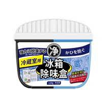 Refrigerator deodorant to remove odor activated carbon cleaning household purification artifact box deodorizing cleaning agent 2759