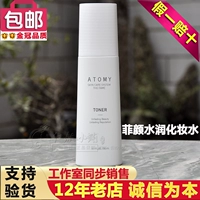 Увлажняющий лосьон, 150 мл