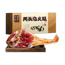 Golden Jinhua ham two-head black ham 3 6kg whole leg gift box Zhejiang specialty New Year gift