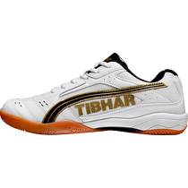 TIBHAR tall table tennis shoes for men and women professional tendon sole training shoes wear-resistant sports shoes table tennis shoes