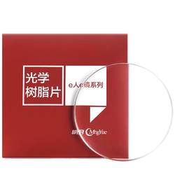 Mingyue lens aspheric surface optional anti-blue light discoloration PMC spectacle lenses 1.60 1.71 ultra-thin myopia glasses