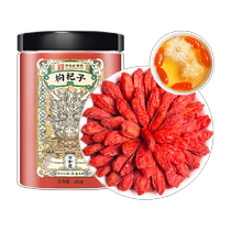 Gonghetang wolfberry Ningxia wolfberry 200g authentic red wolfberry tea special grade Gouji soaked water tea mens kidney black stem