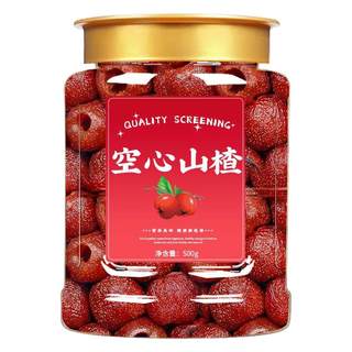 Hot selling 300w+ hollow hawthorn sugar-free and no additives