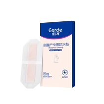 Waterproof patch for caesarean section wound scar protection after caesarean section sterile patch for cesarean section bathing and postpartum surgery