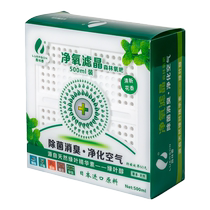 Oxygen filter crystal purifies the air in the car removes new car odors formaldehyde forest oxygen bar car aromatherapy deodorizes
