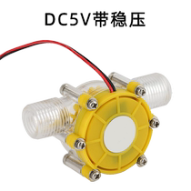 5V12V Générateur de débit deau du courant continu micro-hydraulique de la petite roue hydraulique du robinet eau du robinet mini-puissance élevée